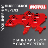 Масло MOTUL